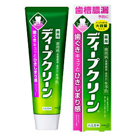 【本日楽天ポイント4倍相当】【送料無料】花王株式会社ディープクリーン 薬用ハミガキ 大容量サイズ 160g【この商品は注文後のキャンセルができません】【△】【CPT】