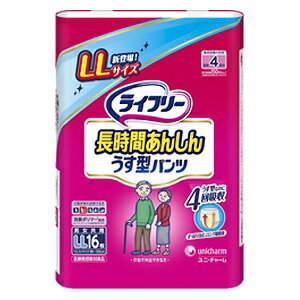 【本日楽天ポイント4倍相当】【送料無料】ユニ・チャーム株式会社ライフリー 長時間あんしんうす型パンツ LLサイズ 16枚【△】