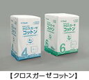 【本日楽天ポイント4倍相当】【送料無料】オオサキメディカル株式会社医療用不織布『クロスガーゼコットン 4号(25cm×25cm 4ツ折)200枚入』【一般医療機器】【たんぽぽ薬房】【△】(発送まで7〜14日程です・ご注文後のキャンセルは出来ません)(4)