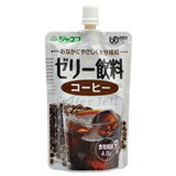 『ジャネフ ゼリー飲料 コーヒー 100g』商品コード：4901577038242※画像はイメージとなりますので、実際の商品とは異なる場合（変更になる）がございます水分をおいしく簡単に補給できる、区分4/かまなくてよいゼリー飲料です。1袋に食物繊維を4.8g配合。おなかにやさしいガラクトオリゴ糖を使用しています。*乳幼児向け商品ではありません。 ◆お召し上がり方器に移してスプーン等で少しずつ召し上がってください。冷やすと一層おいしくなります。*凍らせないでください。 ◆ご注意●開栓後要冷蔵(1-10度)：当日中に召し上がってください。●食事介助が必要な方にご利用の際は、飲み込むまで様子を見守ってください。●袋のフチやキャップで手を切らないようにご注意ください。 ◆原材料果糖ぶどう糖液糖砂糖コーヒーガラクトオリゴ糖食物繊維糊料(増粘多糖類)香料pH調整剤甘味料(ステビア、ソーマチン)◆栄養成分表示1袋(100g)あたりエネルギー51kcalたんぱく質0g脂質0g糖質10.9g食物繊維4.8gナトリウム7mg(ガラクトオリゴ糖)(2.0g)(水分)(84.1g)◆保存方法直射日光を避け、常温で保存してください。 ◆原産国日本 ■お問い合わせ先こちらの商品につきましての質問や相談につきましては、当店（ドラッグピュア）下記へお願いします。広告文責：株式会社ドラッグピュア作成：201310KY神戸市北区鈴蘭台北町1丁目1-11-103TEL:0120-093-849販売：キユーピー株式会社（0120-14-1122）区分：栄養補給食・水分補給■ 関連商品キユーピー株式会社　取り扱い商品ジャネフ ゼリー　関連商品