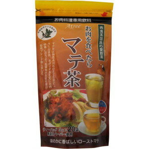 【1/10(日)まで　5％OFFクーポン配布中　お買い物マラソン！】株式会社アトリー『お肉を食べたらマテ茶 ローストマテ 3g*20袋×24個セット』