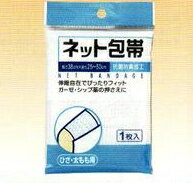 【本日楽天ポイント4倍相当】【送料無料】株式会社テルコーポレーションネット包帯　膝・太もも用　1枚【△】