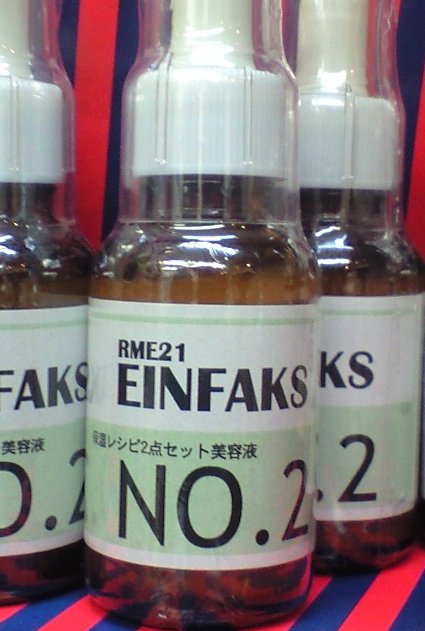 【本日楽天ポイント4倍相当】NO1と同時購入でビューティーローション化粧水をプレゼント】株式会社アイ..