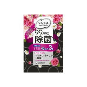 【本日楽天ポイント4倍相当】ユニ・チャーム株式会社シルコット ウェットティッシュ 99.99%除菌 フレッシュフローラルの香り つめかえ用 40枚入×3個【この商品は注文後のキャンセルができません】【北海道・沖縄は別途送料必要】