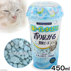 『猫トイレまくだけ 香り広がる消臭ビーズ ふんわりナチュラルソープの香り 450ml』■【商品詳細】・今お使いの猫トイレにまくだけで、独自のマッチング消臭技術により、消臭ビーズがオシッコやウンチの嫌な匂いをしっかり消臭し、香り広がります。・フタ付きカップタイプで計量・保管がしやすい。・ふんわりナチュラルソープの香り※商品画像と実物のデザインが異なる可能性がございます。■【使用方法】・今お使いの猫トイレにフタ半分（45ml）をまくだけで、消臭ビーズがオシッコやウンチの嫌な匂いをしっかり消臭し、香り広がります。(水洗タイプは除く)■【成分】主な素材：パルプ、防臭剤、香料広告文責：株式会社ドラッグピュア作成：201501MN神戸市北区鈴蘭台北町1丁目1-11-103TEL:0120-093-849製造・販売者：ユニ・チャーム株式会社東京都港区三田3-5-27TEL：0120-810-539区分：ペット用品 ■ 関連商品 ペットトイレ用品ユニ・チャーム株式会社　お取扱い商品