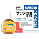 【第2類医薬品】【本日楽天ポイント4倍相当】参天製薬サンテ抗菌新目薬 12ml【北海道・沖縄は別途送料必要】【CPT】