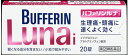 【Mezon】【送料無料】【第(2)類医薬品】【3%OFFクーポン 5/9 20:00〜5/16 01:59迄】ライオンバファリン ルナi ( 20錠 ) 【セ...