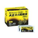 【送料無料】【第2類医薬品】【本日楽天ポイント4倍相当】胃のもたれ・不快感に大正漢方胃腸薬<微粒> 48包【RCP】【△】
