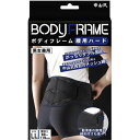 【3%OFFクーポン 5/9 20:00〜5/16 01:59迄】【送料無料】中山式産業株式会社中山式ボディフレーム 腰用ハード ブラック LL(腰回り90-...
