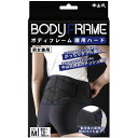 【3%OFFクーポン 5/9 20:00〜5/16 01:59迄】【送料無料】中山式産業株式会社中山式 ボディフレーム腰用ハード ブラックM(腰回り70〜90c...