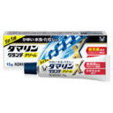 【第(2)類医薬品】【本日楽天ポイント4倍相当】大正製薬ダマリングランデX 15g【RCP】【セルフメディケーション対象】【北海道・沖縄は別途送料必要】