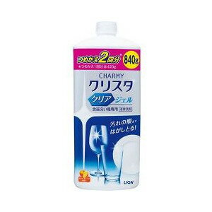 【商品説明】・スピードコースでも、食器から庫内の汚れまでまるごと落とす食器洗い機専用洗剤です。・独自の洗浄技術で、油汚れはもちろん、蓄積した汚れの膜まではがしとる・2つの酵素配合で、ごはん・卵などのこびりつき汚れもしっかり落とす・さわやかなオレンジの香り(食器に香りは残りません。)・すばやく解けて、洗剤の溶け残りがないジェルタイプ・使い方は粉タイプと同じ。キャップにとって入れるだけ。キャップに洗剤をはかりとり、食器洗い機の中に投入してください。(ジェルが洗剤入れからこぼれても庫内に入れば問題なくお使いいただけます。)※各メーカーの食器洗い機にお使いいただけます。【用途】・食器・調理用具用(食器洗い乾燥機専用)【使用方法】・食器洗い機の運転コースの選び方は、お手持ちの食器洗い機の取扱説明書にしたがってご使用ください。・本製品は詰め替えです。本体ボトルに詰替えてご使用ください。約2回分詰め替えできます。●使用量の目安・機械の大きさ7〜8人用の場合、洗剤量10gを目安にお使いください。・ご使用機種の指定分量でお使いください。・汚れがひどい時は通常の1.5倍量でご使用ください。●使えないもの・漆塗りの食器、銀食器、アルミ製の食器・調理用具、金線・銀線・上絵付きの食器、クリスタルガラス。(表面に変色やくもりが生じることがあります。)その他、お手持ちの機械の取り扱い説明書等で禁止されているもの。【規格概要】液性・・・中性成分・・・界面活性剤(アルキルグルコシド)、洗浄助剤(ポリカルボン酸塩)、増粘剤、酵素 【注意事項】・お手持ちの食器洗い機の取り扱い説明書にしたがってご使用ください。・頑固な汚れ(グラタン・鍋のこげつきや茶碗蒸しのこびりつき、カップについた口紅など)は、あらかじめ落としてから機械にいれてください。・残菜フィルターの残菜は、使用の都度すててください。・一般の台所洗剤と混ぜないでください。・スピードコース使用時は、食器を入れる前に、必ず水洗い等をしてこびりつき汚れをおとしてから機械に入れてください。・乳幼児の手の届くところに置かない。・用途以外に使わない。・皮膚についたら洗い流す。・容器や台所等に洗剤が垂れ落ちたときはすぐに拭き取る。・直射日光を避け、高温になるところには置かない。【応急処置説明】・飲み込んだときは、吐かせずに口をすすぎ水を飲ませる。・目に入ったときはこすらず、すぐに水で充分洗い流す。・異常があるときは商品を持参し医師に相談する。【お問い合わせ先】こちらの商品につきましての質問や相談につきましては、当店（ドラッグピュア）または下記へお願いします。ライオン株式会社東京都墨田区本所1-3-7お客様相談室　TEL：03-3621-6611広告文責：株式会社ドラッグピュア作者：201004MS　201401ST神戸市北区鈴蘭台北町1丁目1-11-103TEL:0120-093-849製造販売：ライオン株式会社区分：日用品■ 関連商品ライオン株式会社お取り扱い製品チャーミーシリーズ