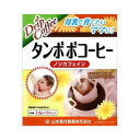 【3％OFFクーポン 4/30 00:00～5/6 23:59迄】【送料無料】山本漢方タンポポコーヒー ノンカフェイン ( 3.8g×10包 ) 【△】