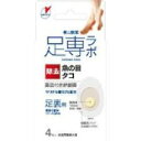 【3%OFFクーポン 5/9 20:00〜5/16 01:59迄】【送料無料】【P329M】【P】横山製薬株式会社足専ラボ ウオノメコロリ絆創膏50 足裏用 (...