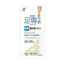 【3%OFFクーポン 5/9 20:00〜5/16 01:59迄】【送料無料】【P】横山製薬株式会社足専ラボ ウオノメパッド 指の間用 (10個入)【△】【CP...