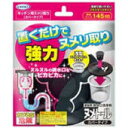 【本日楽天ポイント4倍相当】【P】【でOK！】UYEKI ヌメトールカバータイプ 本体【北海道・沖縄は別途送料必要】【CPT】 1