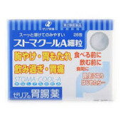 【第2類医薬品】【7月25日までポイント10倍!】ゼリア新薬工業株式会社ストマクールA細粒 28包【北海道・沖縄は別途送料必要】