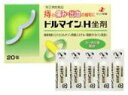 【送料無料】【第(2)類医薬品】【本日楽天ポイント4倍相当】ゼリア新薬工業ドルマインH坐剤(10個)【△】【濫用】