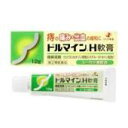 【送料無料】【第(2)類医薬品】【本日楽天ポイント4倍相当】ゼリア新薬工業ドルマインH軟膏 (12g)【△】【濫用】