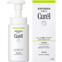 【3%OFFクーポン 8/4 20:00~8/11 01:59迄】【送料無料】花王株式会社キュレル 皮脂トラブルケア 泡洗顔料 ( 150mL )【医薬部外品】【キャンセル不可】【△】