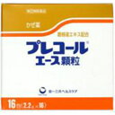 【第(2)類医薬品】【本日楽天ポイント4倍相当】第一三共ヘルスケアプレコール エース 顆粒 16包【北海道・沖縄は別途送料必要】【CPT】【濫用】