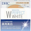 【本日楽天ポイント4倍相当】【送料無料】DHC薬用 PW パウダリーファンデーション ナチュラルオークル02(10g)【この商品は注文後のキャンセルができません...