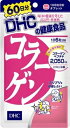 【本日楽天ポイント4倍相当】【送料無料】株式会社ディーエイチシーDHCコラーゲン60日分360粒【△】【CPT】(4)