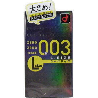 【本日楽天ポイント4倍相当】オカモトゼロゼロスリー(003) ラージサイズ（10コ入）【RCP】【北海道・沖縄は別途送料必要】