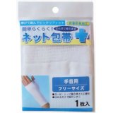 【本日楽天ポイント4倍相当】【送料無料】テルコーポレーション簡単らくらく! ネット包帯 手首用フリー 1枚入 【RCP】【△】【CPT】