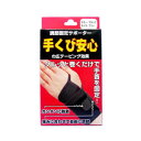 【本日楽天ポイント4倍相当】【送料無料】ハヤシ・ニット手首安心 ブラック(フリーサイズ)【△】