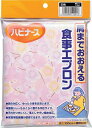 【本日楽天ポイント4倍相当】ピジョン株式会社ハビナース 肩までおおえる食事エプロン 花柄 ピンク（1枚入）【北海道・沖縄は別途送料必要】