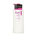 ライオンヘルスケアソフトインワンシャンプー しっとりタイプ ポンプ（530mL）【北海道・沖縄は別途送料必要】