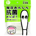 【本日楽天ポイント4倍相当】【送料無料】【P210】株式会社山洋 国産良品毎日あんしん綿棒100本【△】【CPT】