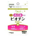 【本日楽天ポイント4倍相当】マルマンバイオ株式会社ビオチン500 45粒(商品到着まで7-10日間程度かかります)【北海道・沖縄は別途送料必要】【CPT】