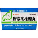 【送料無料】【第3類医薬品】【本日楽天ポイント4倍相当】昭和化学工業胃腸薬桂鯉丸(いちょうやくけいりがん) 18包入(1包15丸入り)【RCP】関連商品：大正漢方胃腸薬 タケダ漢方胃腸薬【△】【CPT】