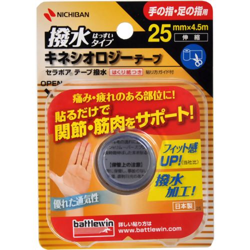 【本日楽天ポイント4倍相当】【送料無料】ニチバン株式会社バトルウィン セラポアテープ撥水（キネシオロジーテープ） SEHA25F【△】【CPT】