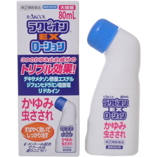 【第2類医薬品】【本日楽天ポイント4倍相当】【あす楽15時まで】ラクール販売ラクピオン EXローション 80ml【北海道・沖縄は別途送料必要】【CPT】