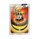 【送料無料】ピップピップ マグネループEX 高磁力タイプ ブラック 45cm (1コ入)【△】【CPT】