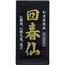 【第2類医薬品】昭和科学工業株式会社回春仙 220粒【CPT】