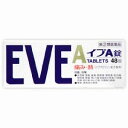 【送料無料】【第(2)類医薬品】エスエス製薬株式会社イブ A錠 48錠 【セルフメディケーション対象】【△】