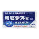 【送料無料】【第(2)類医薬品】【3%OFFクーポン 5/9 20:00〜5/16 01:59迄】塩野義製薬株式会社新セデス錠 60錠【△】【CPT】