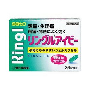 【第(2)類医薬品】佐藤製薬リングルアイビー ( 36カプセル )【セルフメディケーション対象】【北海道・..