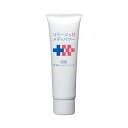 【本日楽天ポイント4倍相当】持田ヘルスケア株式会社コラージュDメディパワー 薬用ハンドクリーム ( 30g )【医薬部外品】【北海道・沖縄は別途送料必要】【CPT】