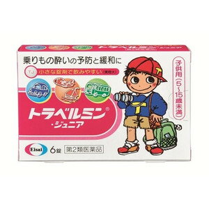 【第2類医薬品】【本日楽天ポイント4倍相当】エーザイトラベルミンジュニア　6錠【北海道・沖縄は別途送料必要】【CPT】