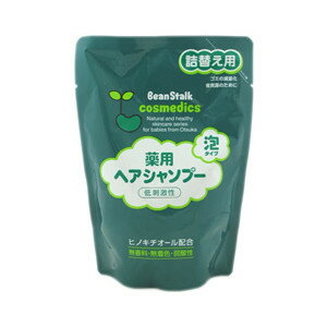 【店内商品3つ購入で3%OFFクーポン利用でP7倍相当 5/28 1:59迄】ビーンスターク薬用ヘアシャンプー　詰替え用　300ml【北海道・沖縄は別途送料必要】