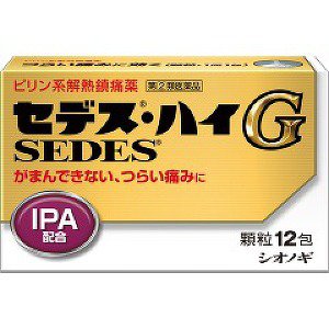 【第(2)類医薬品】シオノギ製薬セデスハイG　12包【北海道・沖縄は別途送料必要】【CPT】