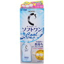 【本日楽天ポイント4倍相当】【送料無料】ロート製薬ロートCキューブ ソフトワンクール 500ml【△】
