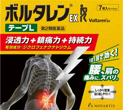 【第2類医薬品】【送料無料】【本日楽天ポイント4倍相当】ノバルティスファーマボルタレン EX　テープL..