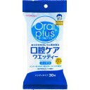 【3％OFFクーポン 4/14 20:00～4/17 9:59迄】【送料無料】和光堂　テンダーケアオーラルプラス 口腔ケアウエッティー（30枚入）【衛生雑貨】【RCP】【△】【CPT】