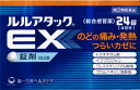 【第(2)類医薬品】【本日楽天ポイント4倍相当】第一三共ヘルスケア株式会社ルルアタックEX(24錠)【RCP】【セルフメディケーション対象】【北海道・沖縄は別途送料必要】【CPT】【濫用】